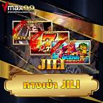 ทางเข้าjili
